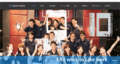 Desktop Screenshot of good-crew.co.jp